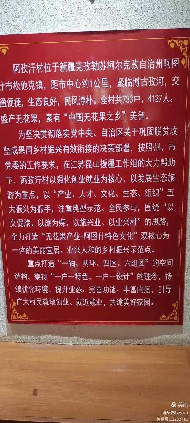 参观中国无花果之乡 想你的风吹到了阿孜汗 北京开国将军后代合唱团