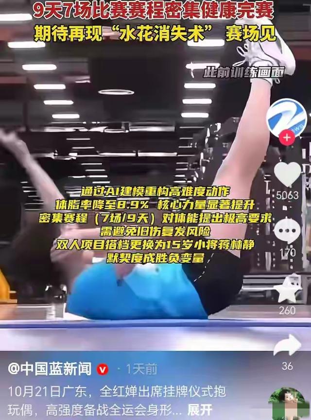 全红婵挂牌仪式露脸：瘦回巅峰态，高敏当年的话没白说