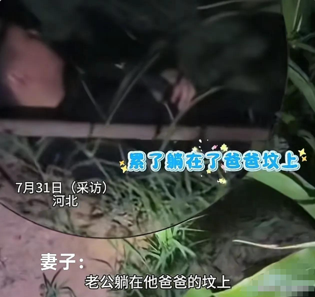 泪目！河北两夫妻夜晚田里浇地，休息时妻子突然发现丈夫不见了！