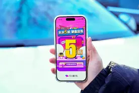 花小猪助力元旦出行：乘客打车5折起 司机享最高88小时免佣图片