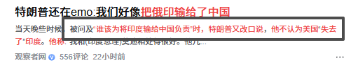特朗普发文，用4个字来形容中国，非常罕见的他终于敢面对现实了