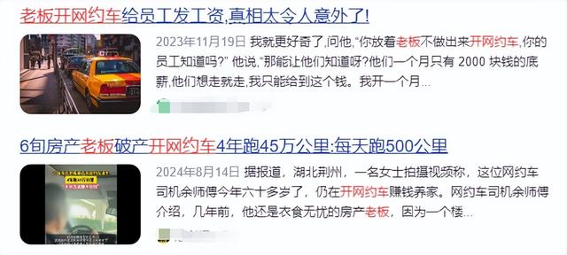 司机自放K歌录音火了，网约车司机隐藏身份太秀了！