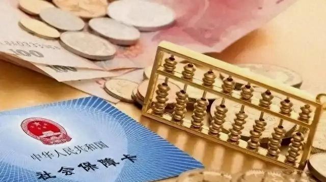 社保未缴足15年的要笑开花？新规之下，2026年全都“如此处理”