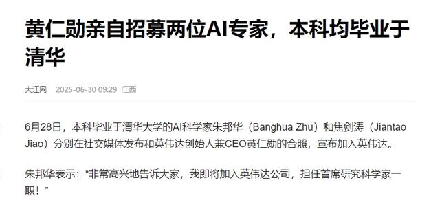 痛心！清华大学2名顶尖科学家赴美工作，中国优秀人才再度流失