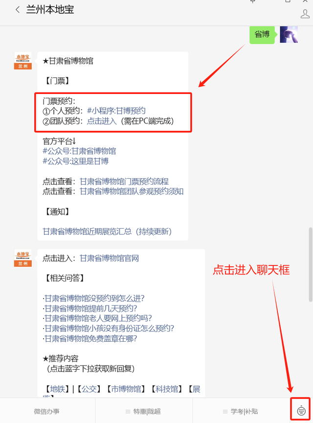 兰州好玩不花钱的6大景点！穷游兰州必看~