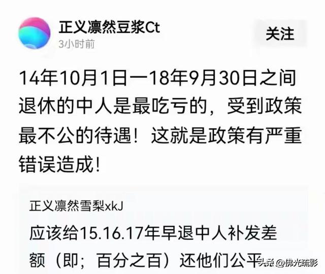 戳破养老金谣言：以事实捍卫公平底色，以理性驱散对立阴霾！
