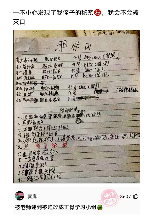 她是如何做到这么精致又凌乱的？