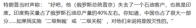 和普京聊完后，对华加税的事，特朗普向中方交底，最大输家出现