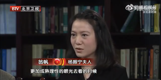 杨振宁生前曾回应自己去世翁帆怎么办：和翁帆的婚姻是罗曼史，支持妻子在他去世后再婚