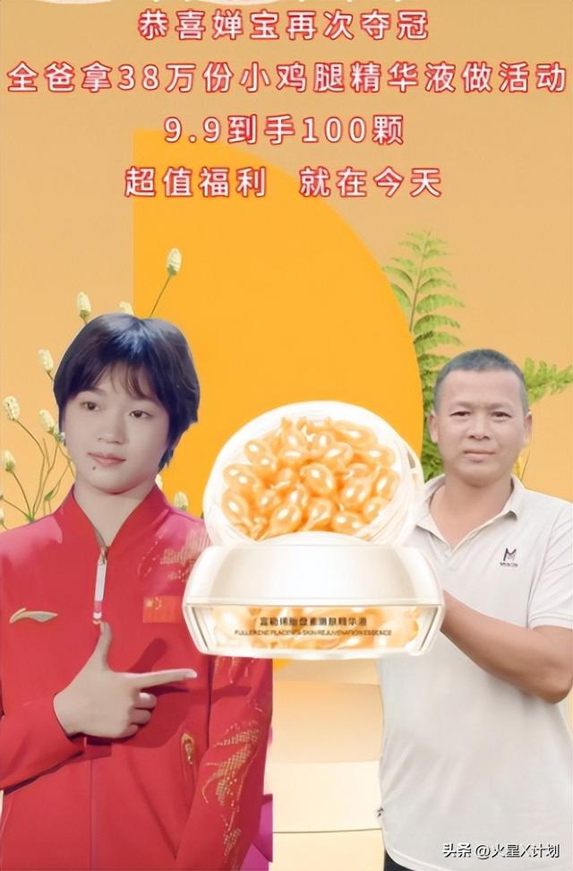 人心不足蛇吞象！人民日报点名，揭开全红婵真实处境，误会太深