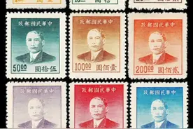 民普50 上海大东一版孙中山像金圆邮票图片