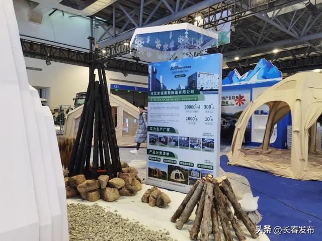 第九届雪博会今日在长春举行