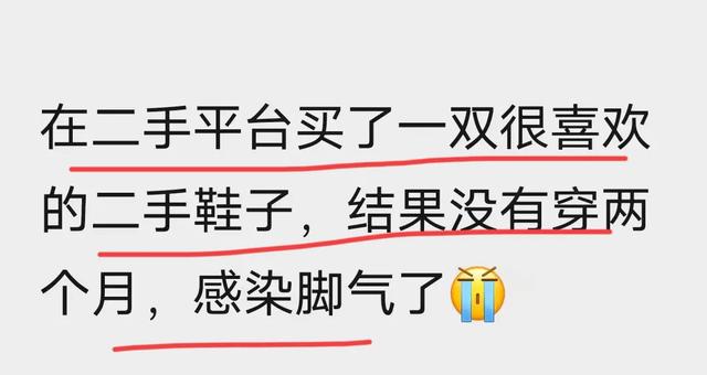 为什么说尽量不要买二手物品？网友:做人不能太缺德！