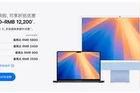 苹果官网推出以旧换新限时补贴活动，实测回收价格高了不少图片