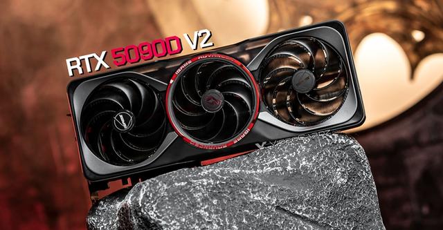 NVIDIA GeForce RTX 5090D V2今晚发布：显存容量被砍，价格好像没变