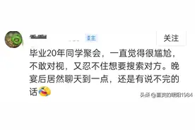 多年后再遇见初恋是什么感觉？图片