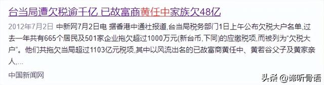 100多位情妇，包养费上亿元，9女同床却落得个凄凉下场、人财两空