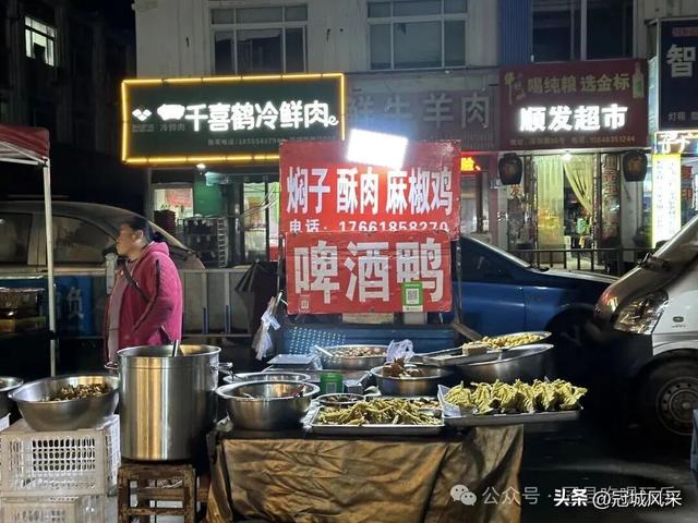 聊城身边·香江夜市