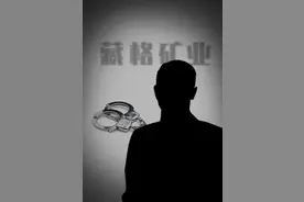 坠落青海首富：开飞机、给村民发钱，却欠221亿，今家族财富百亿图片