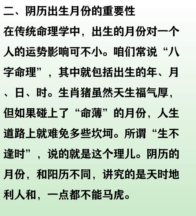 苦命生肖猪，生于阴历这两个月“命最薄”，是生来还债的