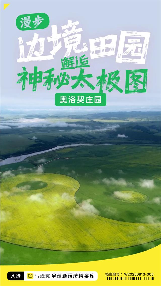 额尔古纳花样玩法：探索内蒙古新秘境，湿地森林草原一次玩个够