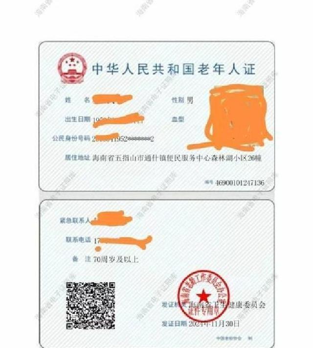 2026年新规：60岁以上老人凭身份证享优待，5大福利+3个细节必看