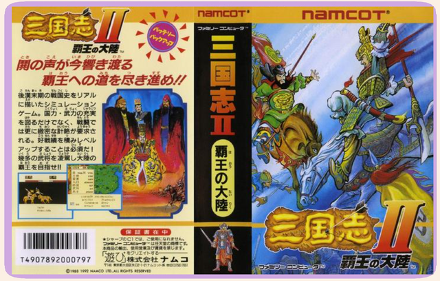 三国群英传系列中最独特的一部作品，那必定是3代了！