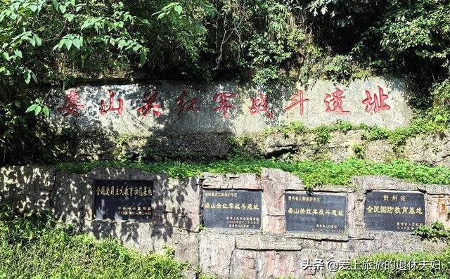 遵义市：被大娄山分割为两个遵义，除了酱香酒，还有很多宝贝呢！