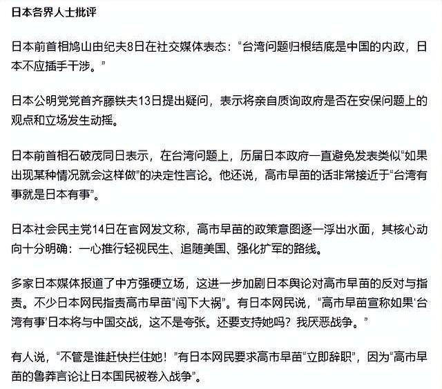 日本首相发言闯大祸！中俄朝韩四国齐声痛批，美方表态划清界限！