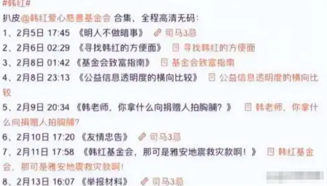 人在做天在看，韩红五年前被网友举报私吞巨款 如今坐着也有“错”