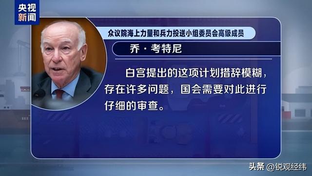 3.5万吨的战列舰，特朗普亲自拍板的“大项目”，风头盖过055大驱