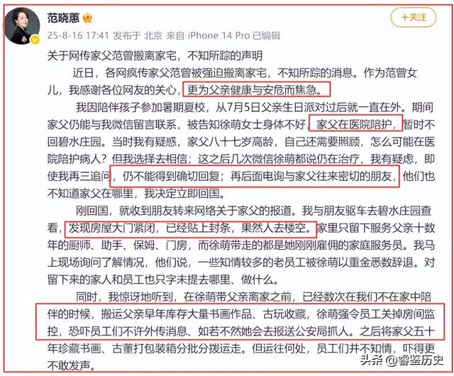 87岁著名画家喜得独子！四婚老婆37岁	，新婚一年官宣3个重大决定