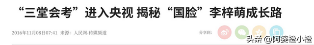 事实证明，48岁“出席阅兵解说”的李梓萌，已经走上了另一条大道