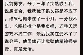 谈了新的男朋友，但是却想跟前男友睡，我是不是不爱我男朋友啊，图片