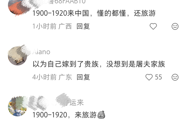 女网友晒出比利时男友家的古董，被扒疑似八国联军侵略中国的罪证 第5张