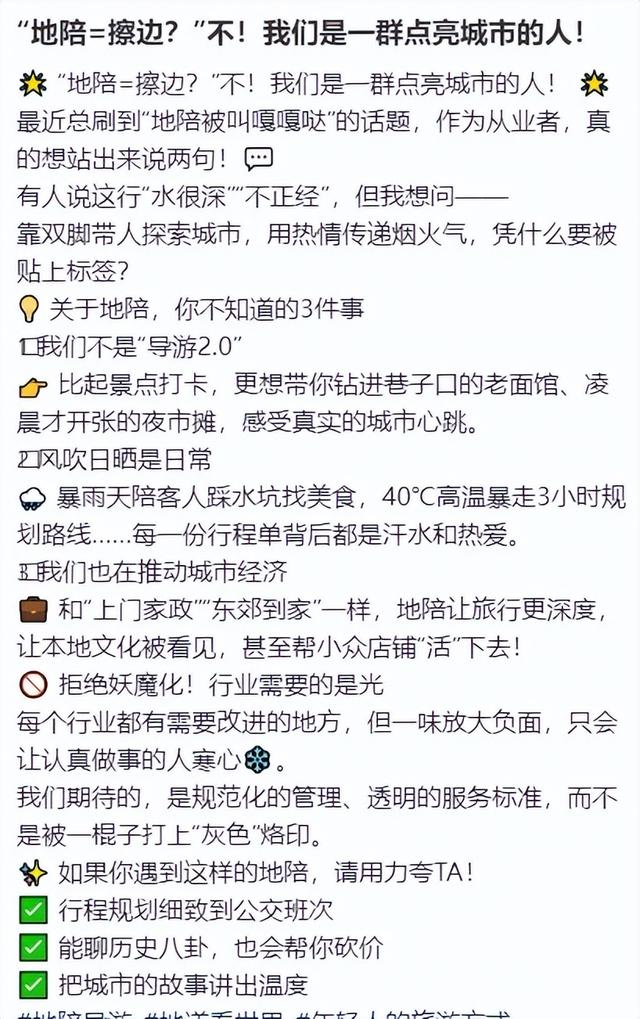“地陪”=擦边？珠海业者：我们是点亮城市的人！