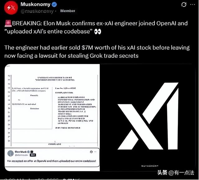 29岁华人工程师背叛泄密，投靠竞争对手，马斯克怒下全球封禁令
