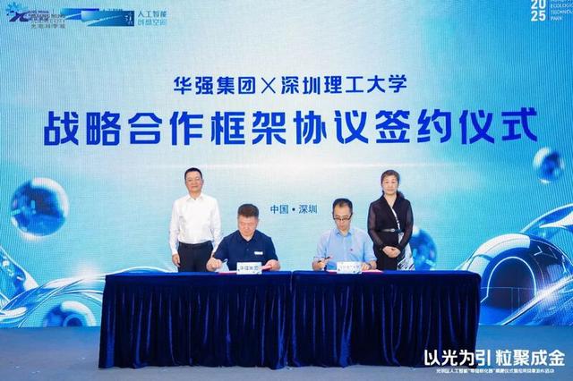 光明区首个人工智能零租孵化器揭牌！三年免租，15大应用场景赋能千行百业智能升级