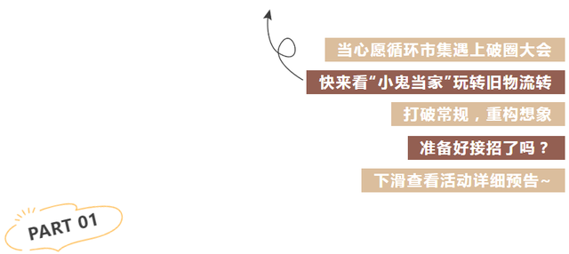 狂欢一夏！牛楼草坪啤酒节进行中 ! live乐队嗨翻全场！心愿循环市集今晚登录！来逛逛吧！