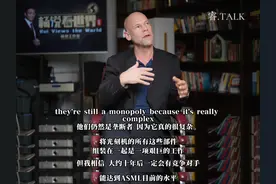 荷兰专家：10年后，中国可能造出EUV光刻机，达到ASML目前的水平图片