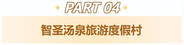 2026“马”年免费福利、吃临沂炒鸡送门票、年卡……千万别错过！