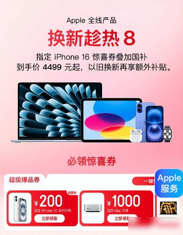 苹果全系降价2000元，电商平台突然抢跑，新机发布前还能再等等？