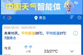 今天起，青岛雨雨雨“霸屏”！最新天气预报→图片