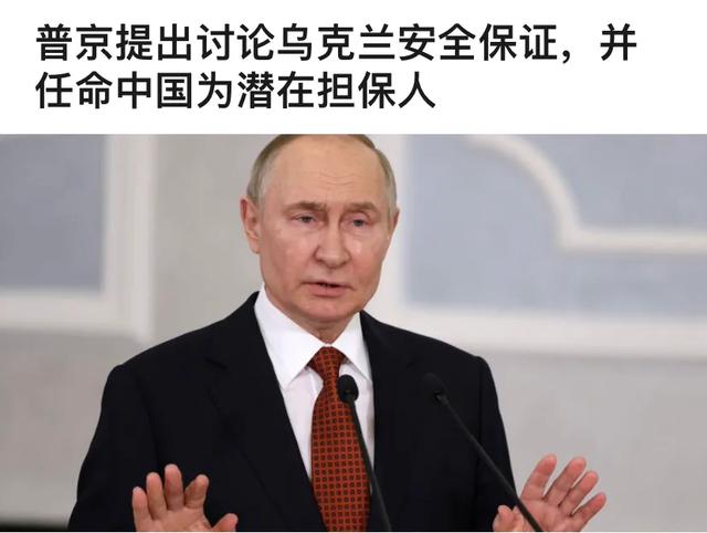 学者：普京在美俄峰会上做出让步
