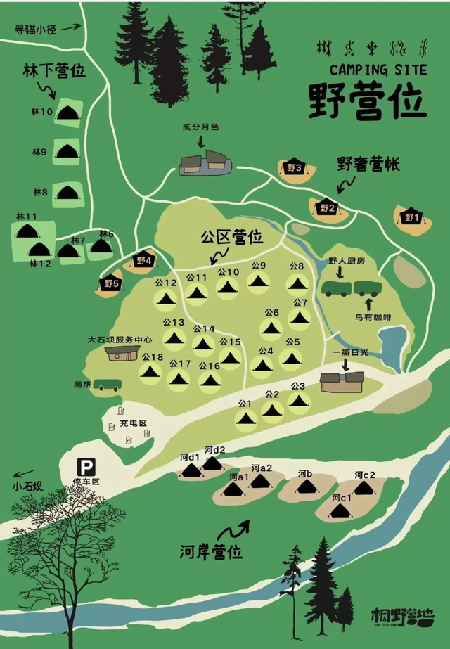 躺“营”指南 | “躺坪式”露营，就在荥经！