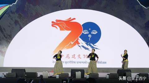 “跨越喜马拉雅”——中尼建交70周年玉树尼泊尔商贸文化交流活动开幕式盛大启幕