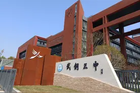 借今年高考东风，浅聊一下武汉青山的武钢三中的过往今生图片