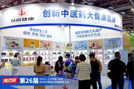 私域选品新宠！以岭健康携“通络养生八字”爆品矩阵引爆沸点会图片
