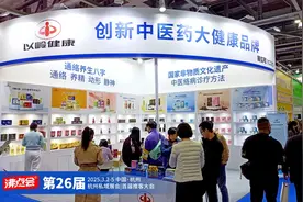 私域选品新宠！以岭健康携“通络养生八字”爆品矩阵引爆沸点会图片