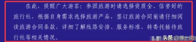 130名游客被丢服务区暴晒，旅游团六小时不发车，根本不是钱的事